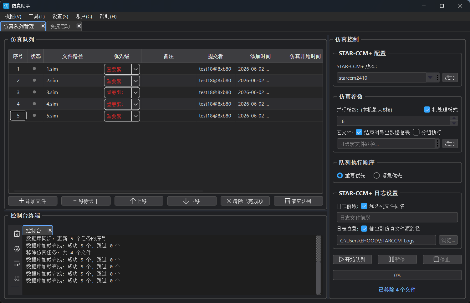 SimAsst 主界面