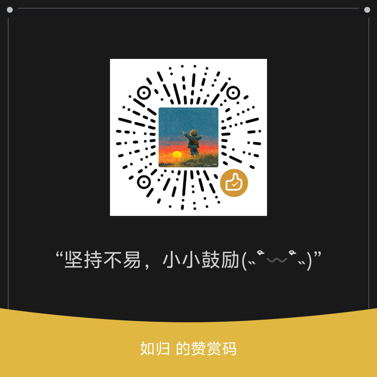 SimAsst 自愿捐赠二维码