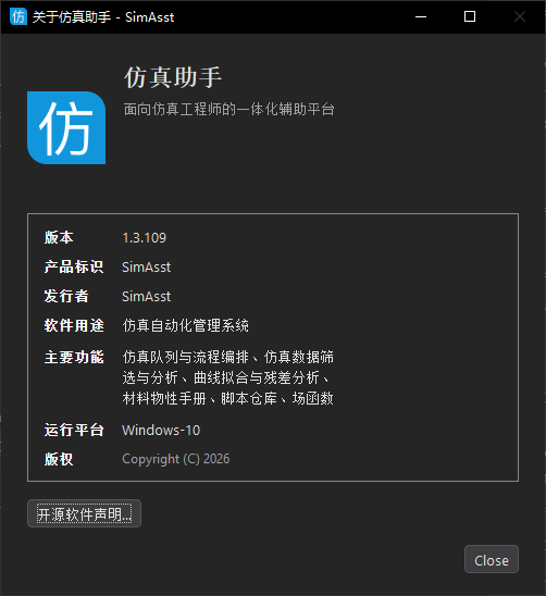 关于对话框