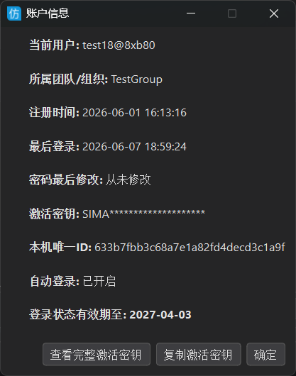 账户菜单
