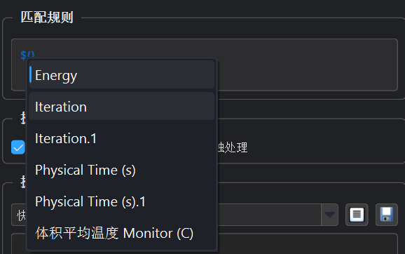 筛选规则编辑