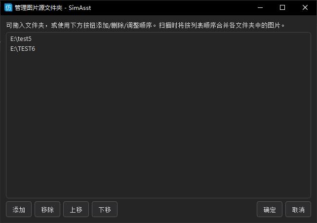 管理多个图片源